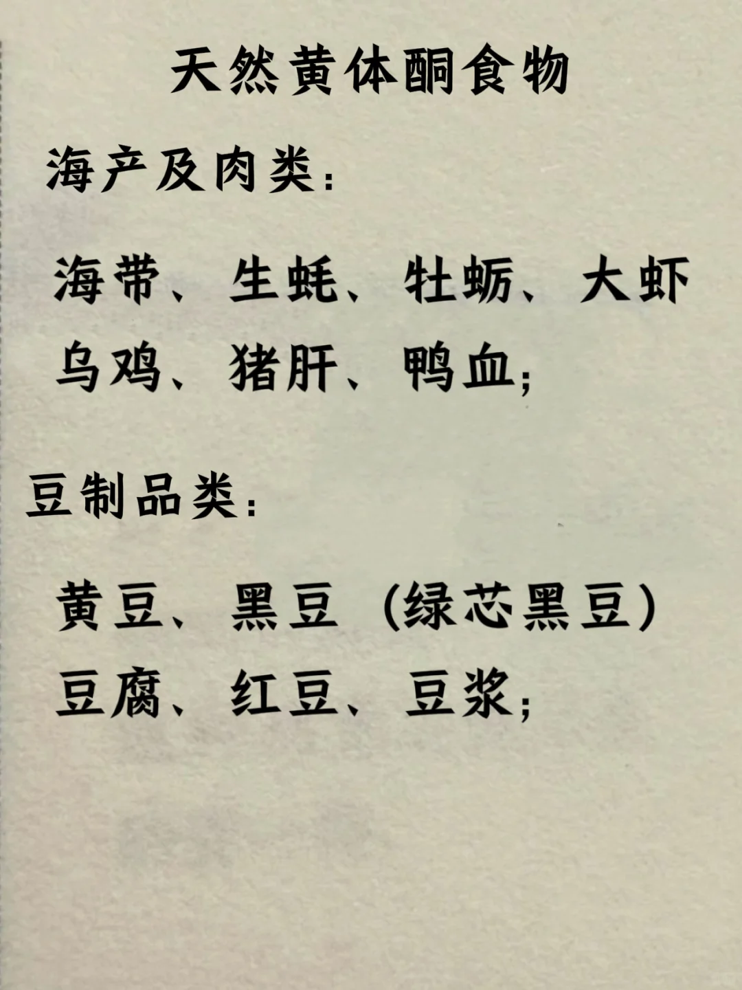 中醫：6个表现提示黄体酮不足