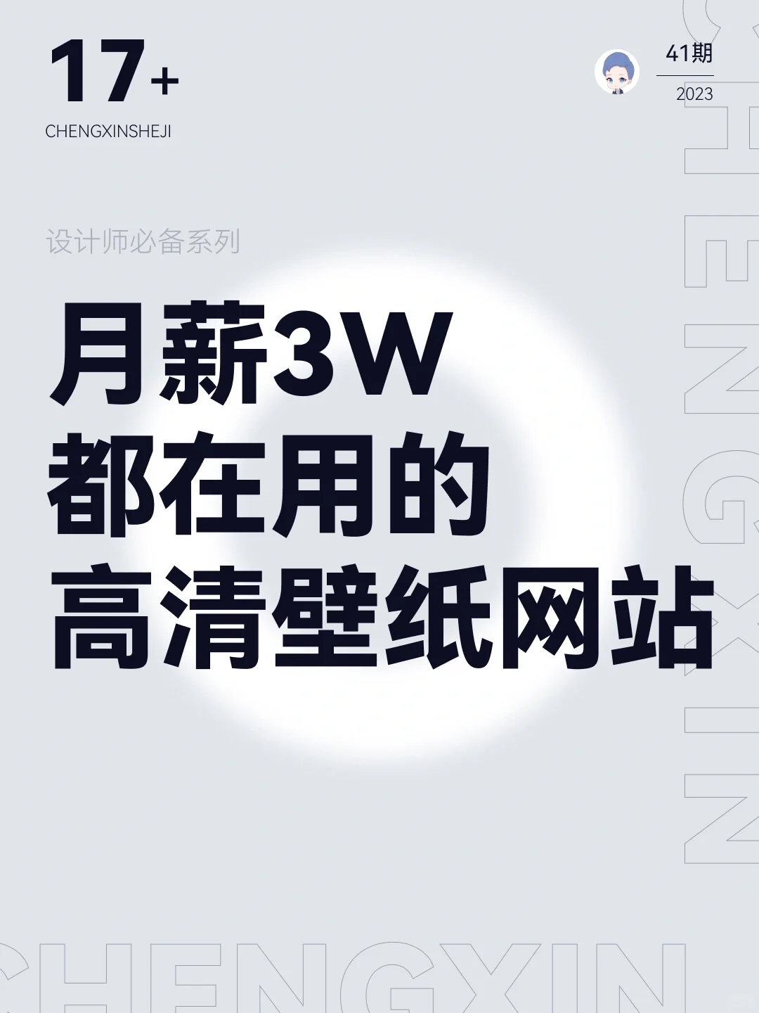 月薪3W都在偷用的17个高质量的壁纸网站