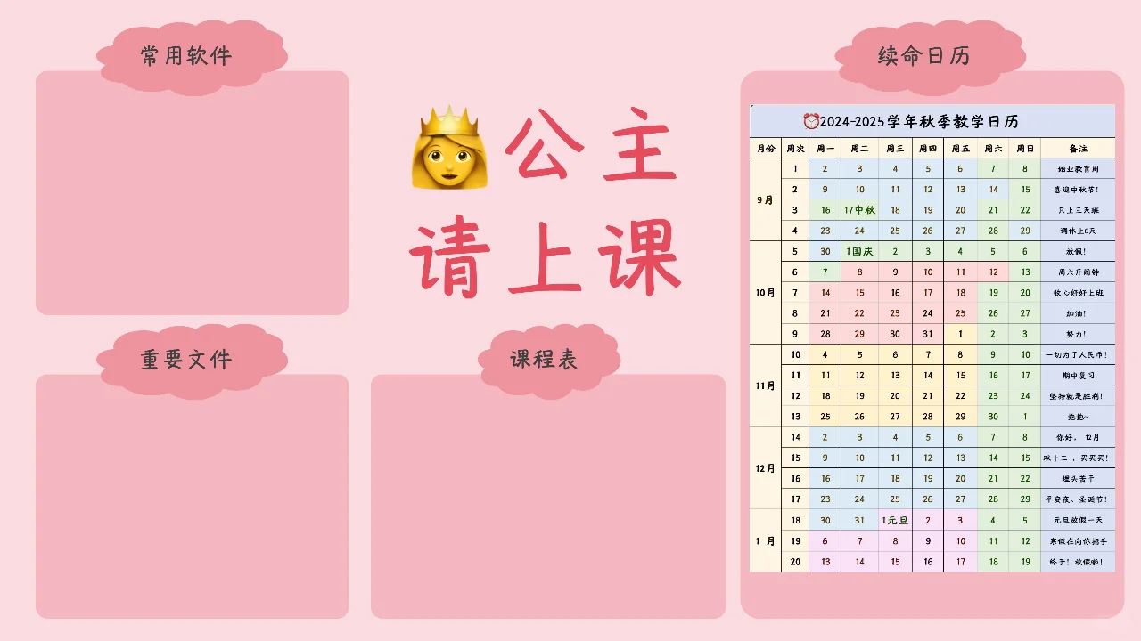 100粉丝?教师壁纸给大家分享一波叭?