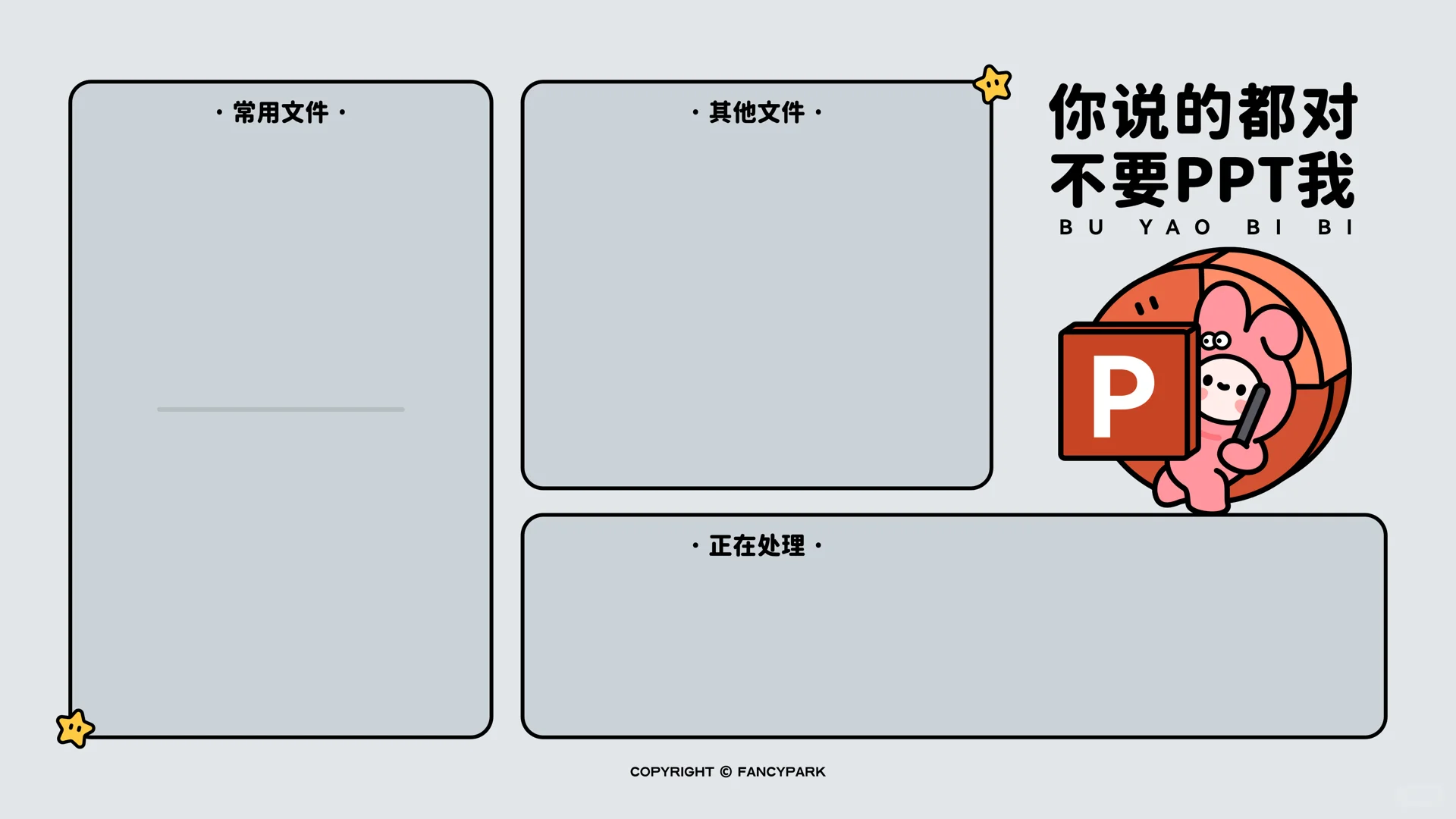 打工人电脑壁纸 | 3月壁纸 | 不要烦不要烦