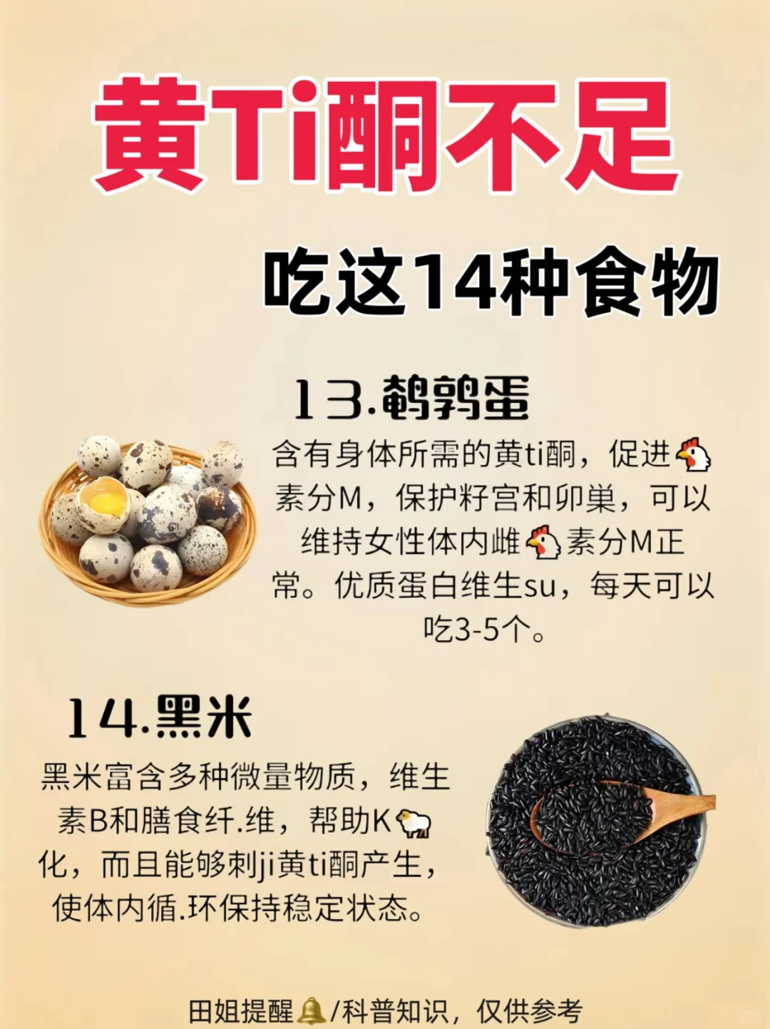 14种天然黄TI酮食物，?们可以先?住