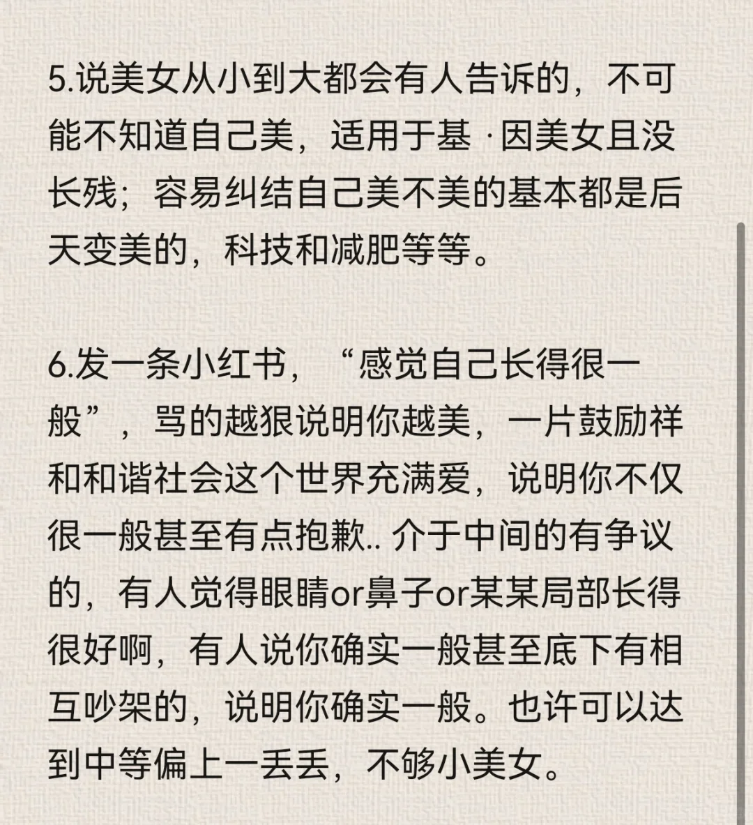 如何知道自己到底好不好看？