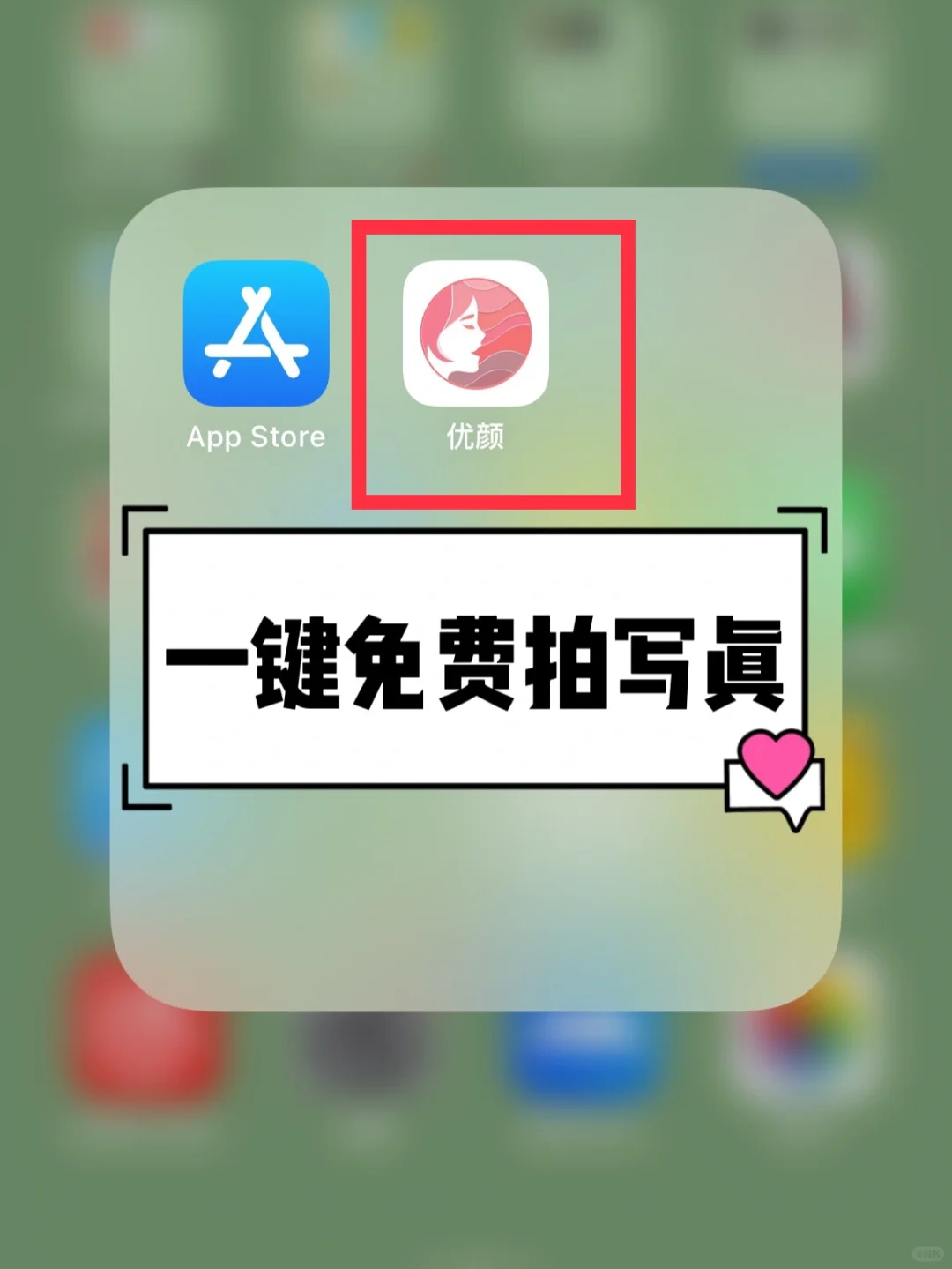 宅家免费拍写真，立省千元?，强！