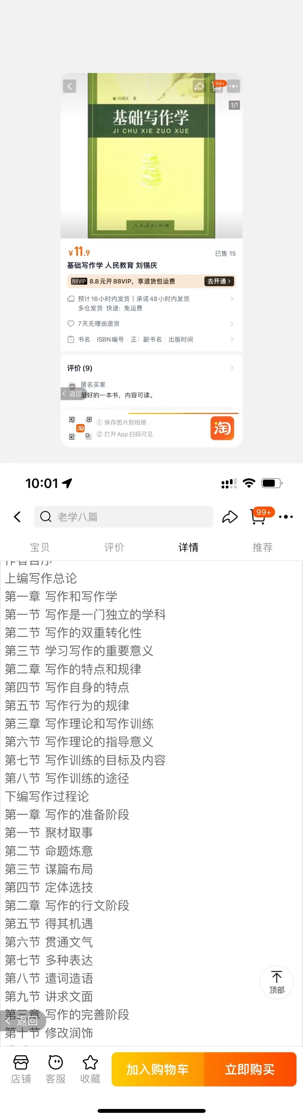 在家里找到一本旧书，原来真的有防自学