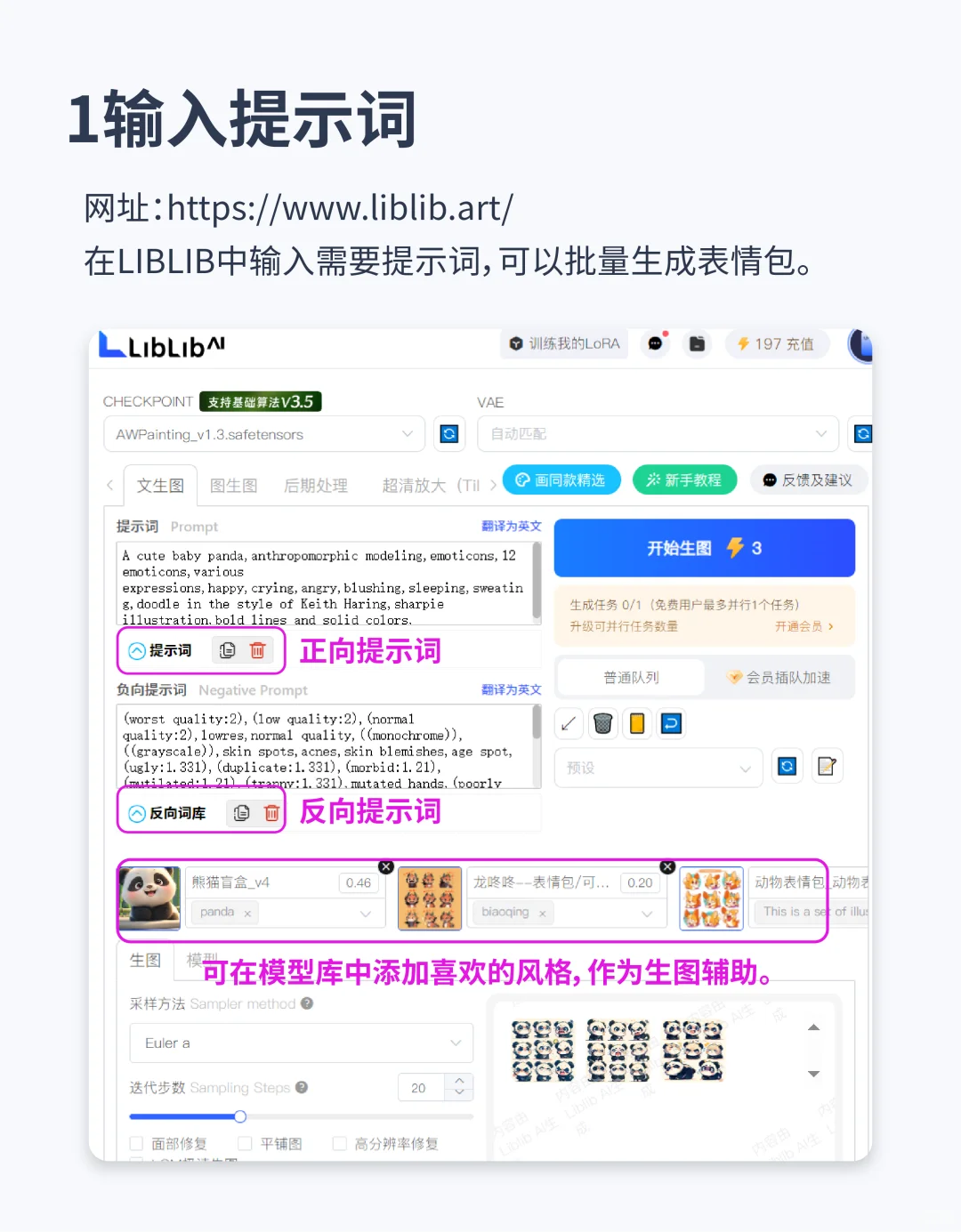 ?AI表情包变现｜只需四步♻️