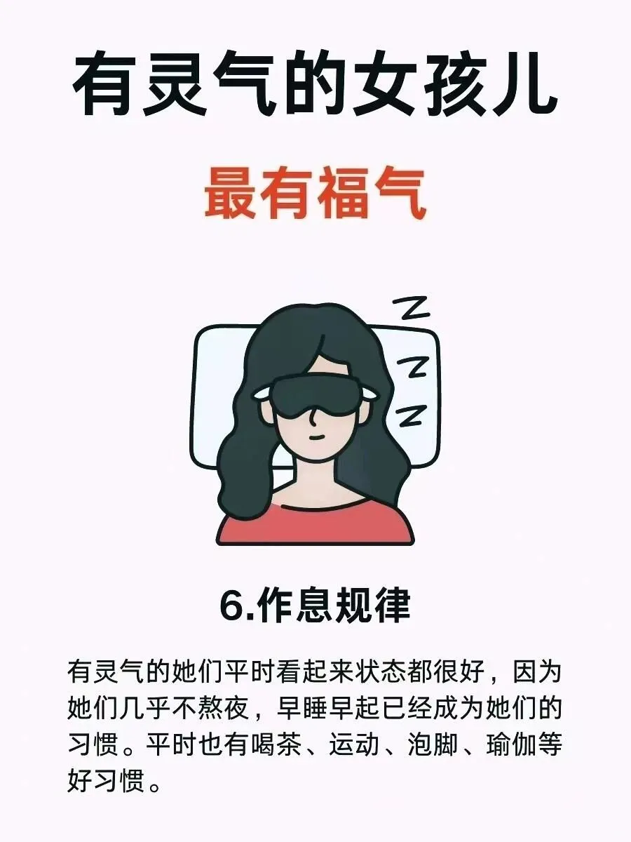 听说有灵气的女孩儿最有福气！