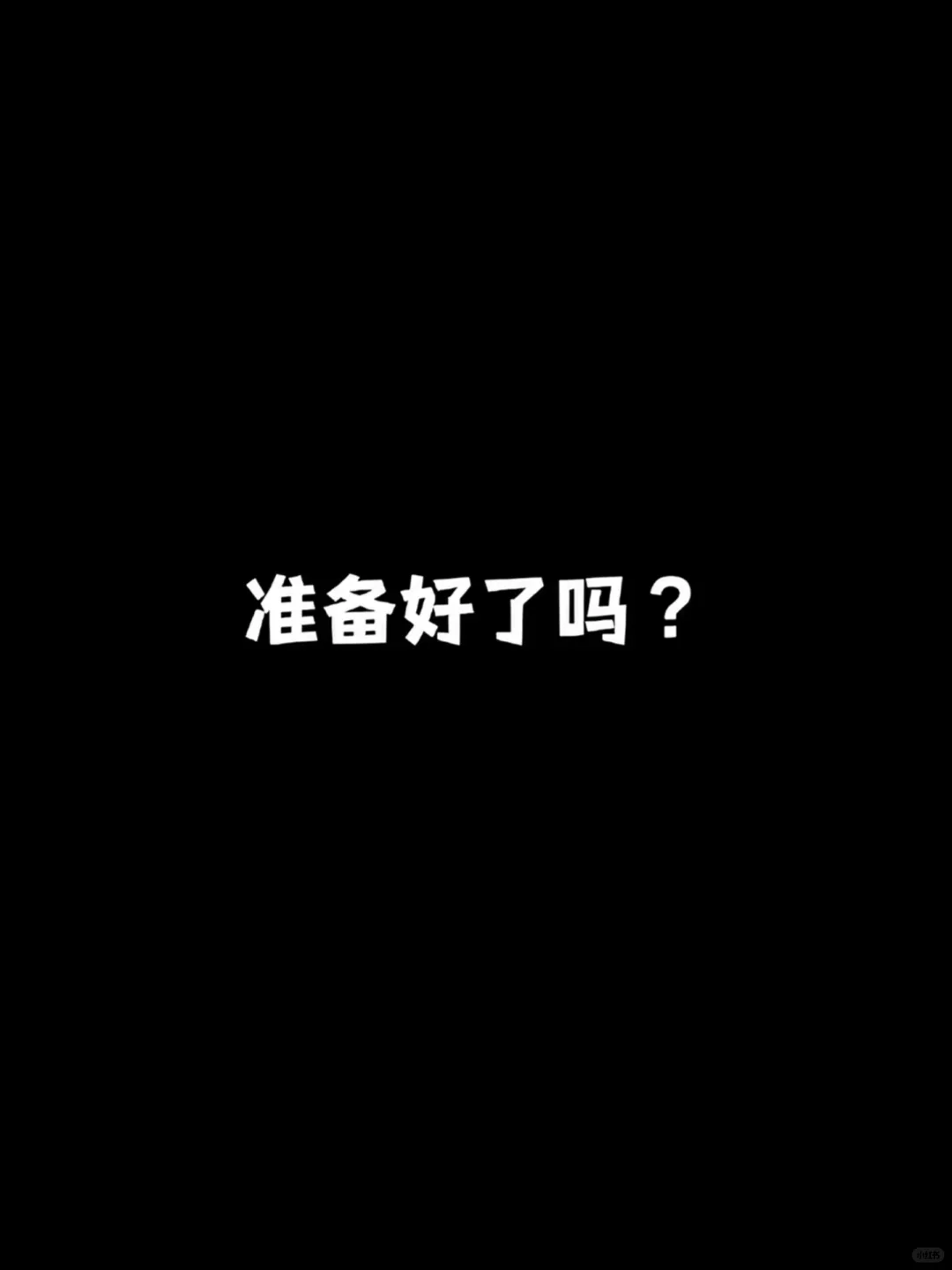 敲好看的壁纸? || 绝美壁纸 || 11