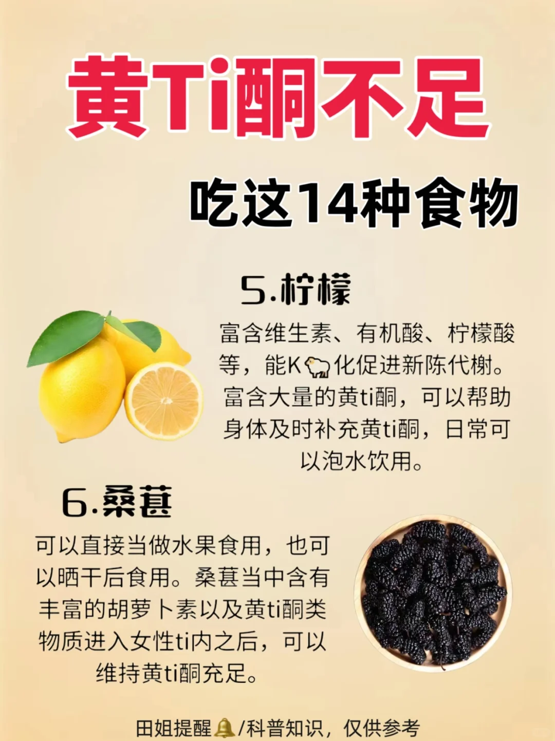 14种天然黄TI酮食物，?们可以先?住