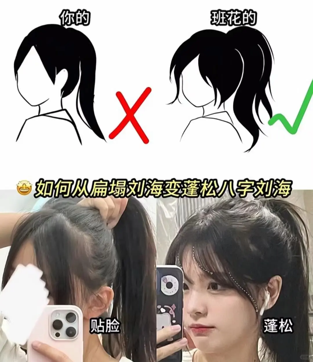 教你成为全班最美女神 女生必看！！！