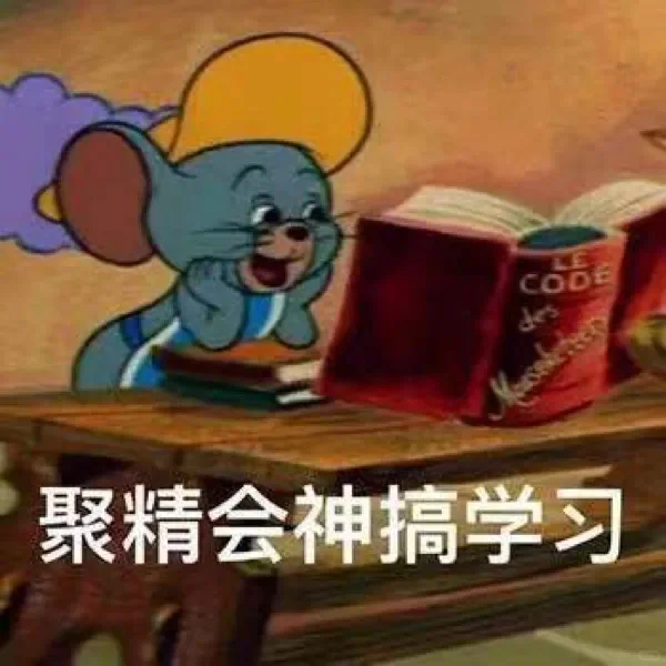 一组表情包送给大家