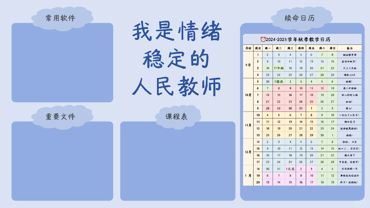 100粉丝?教师壁纸给大家分享一波叭?