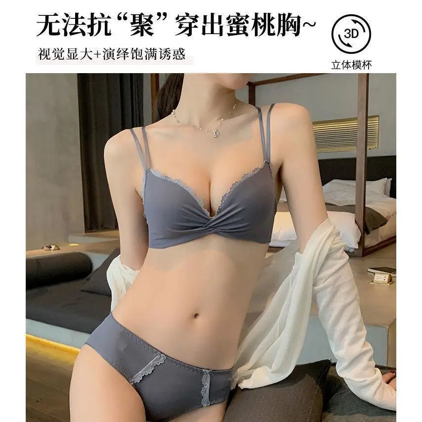 小胸聚拢内衣女上托夏季薄款性感无痕蕾丝无