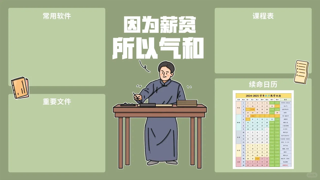 100粉丝?教师壁纸给大家分享一波叭?