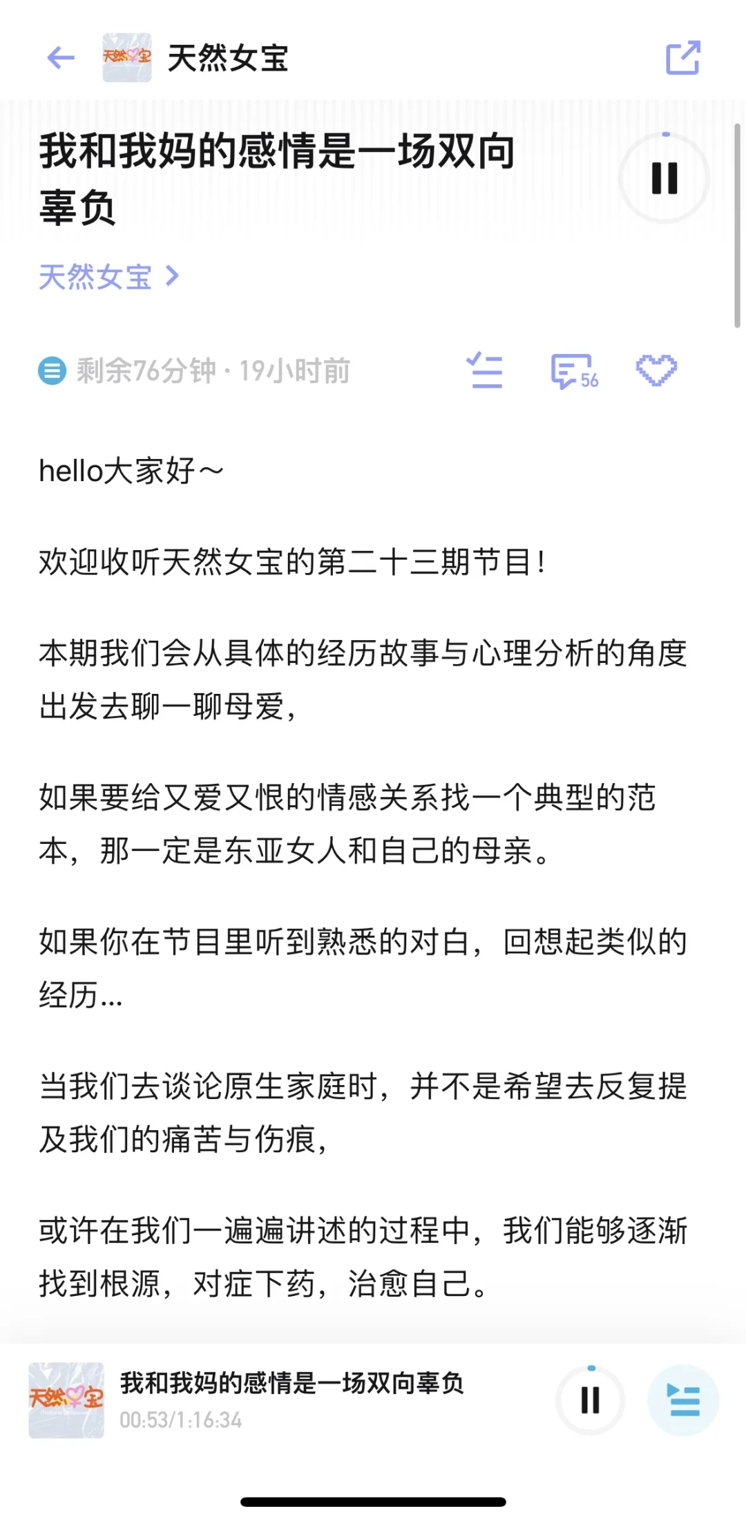 “我和我妈的感情是一场双向辜负”