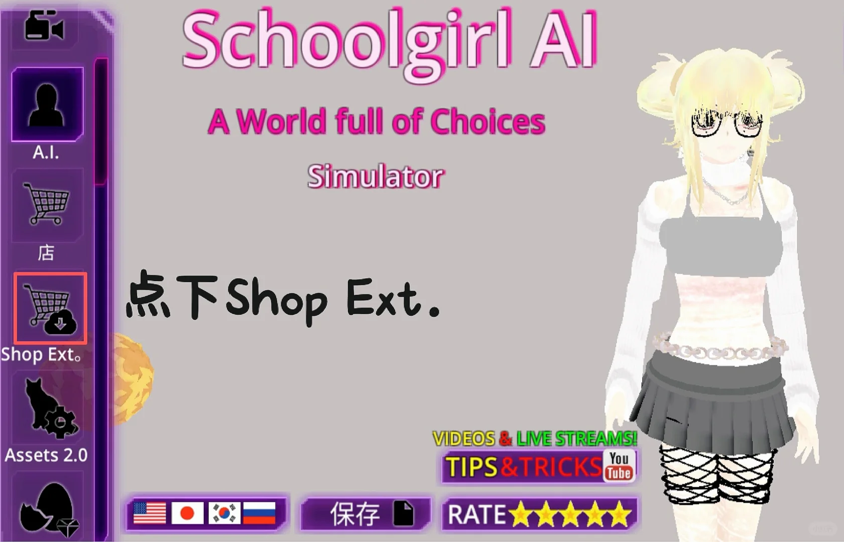 School Girl A.I.如何找到贴图泳衣（教程）