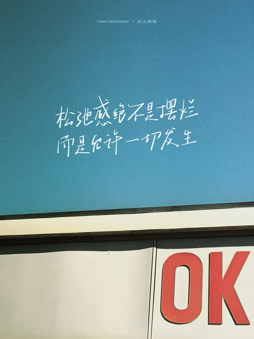 手写字✍️｜七月是让人充满遐想的月份