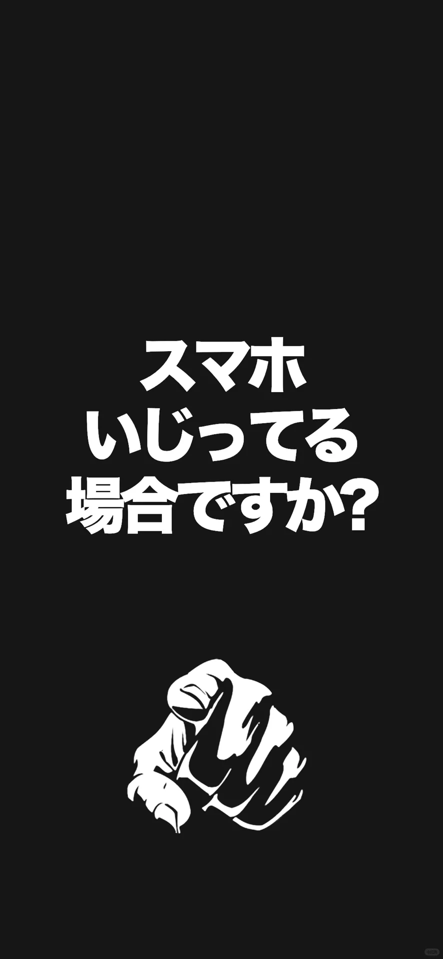 考学人考学魂‼️日本考学14张学习壁纸分享