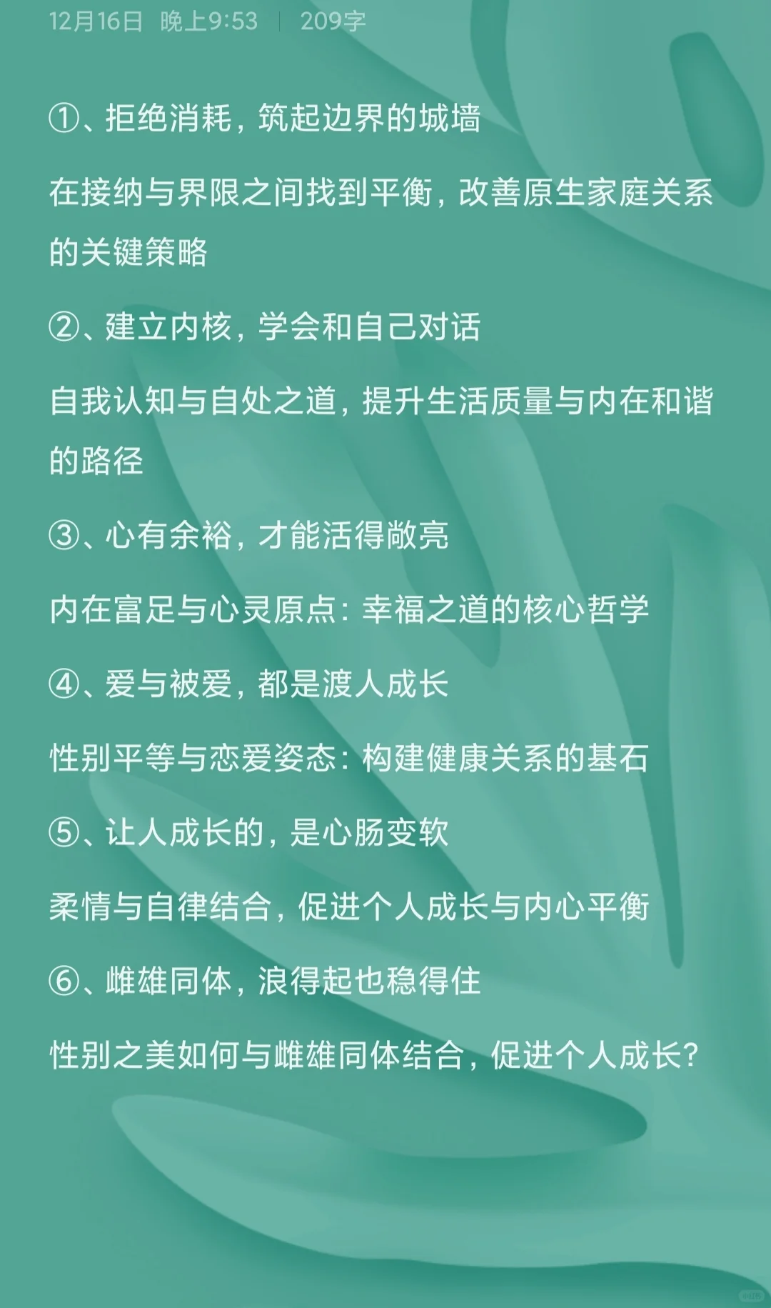 爽文大女主，爱自己爱自己千千万万遍