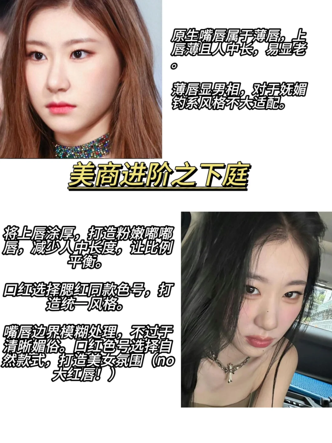 李彩领--“长中庭高眼位”娇媚钓系爱豆模板