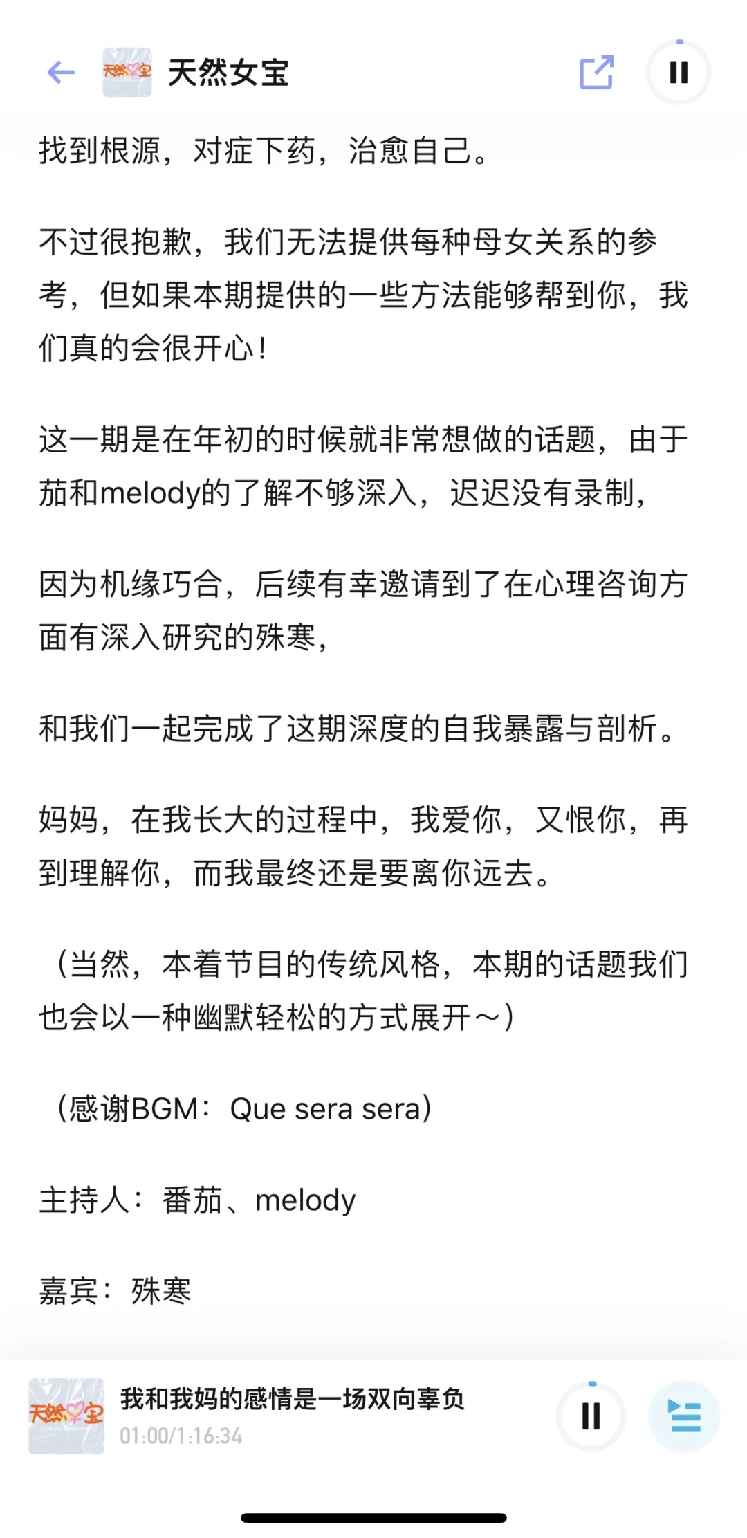 “我和我妈的感情是一场双向辜负”