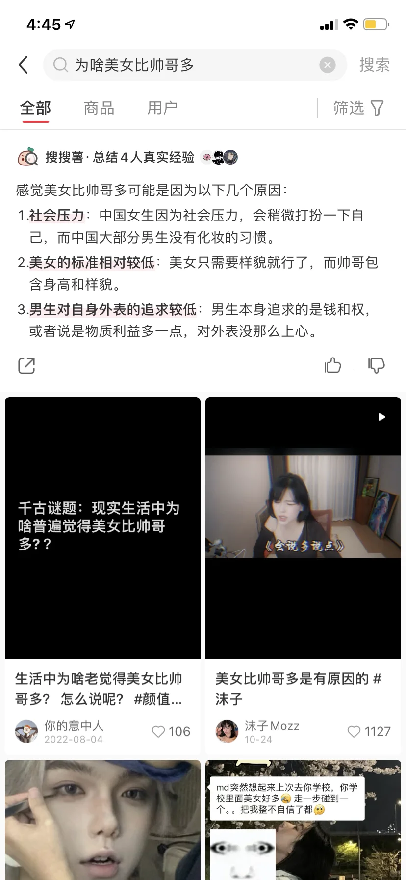 从小就知道纯天然美女帅哥有多重要！！