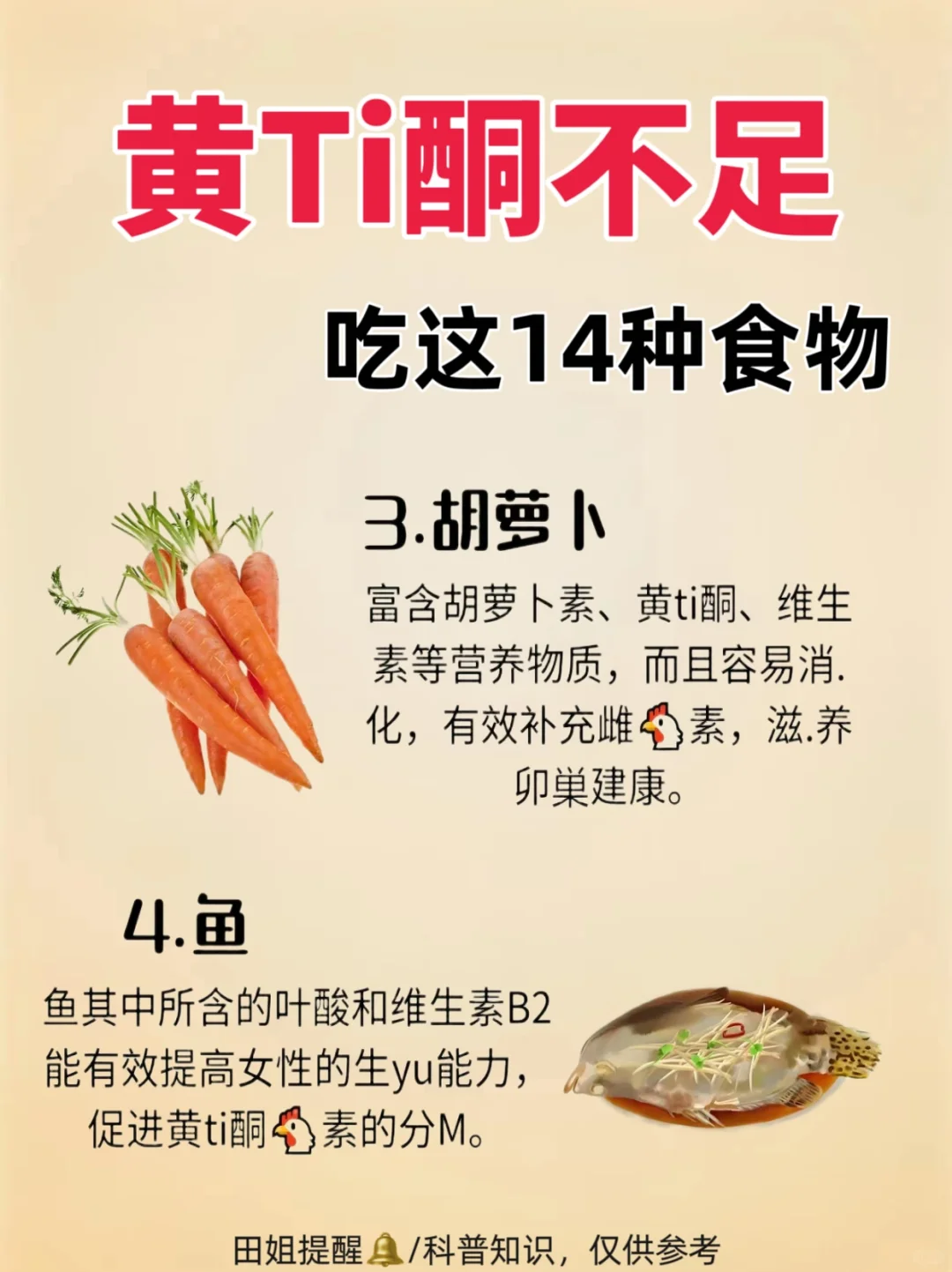 14种天然黄TI酮食物，?们可以先?住