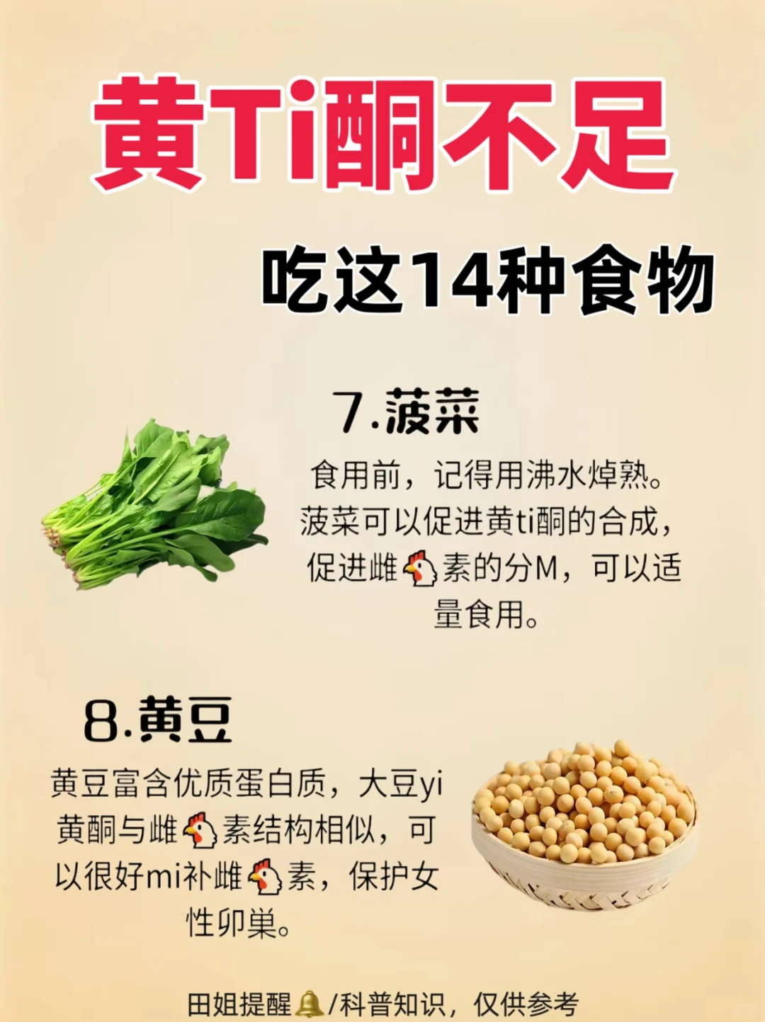 14种天然黄TI酮食物，?们可以先?住