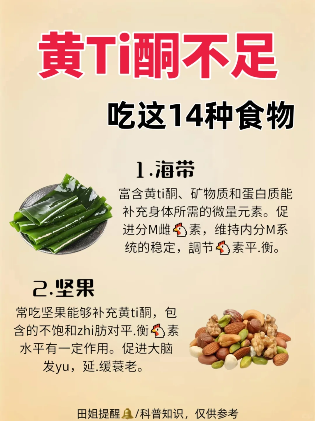 14种天然黄TI酮食物，?们可以先?住