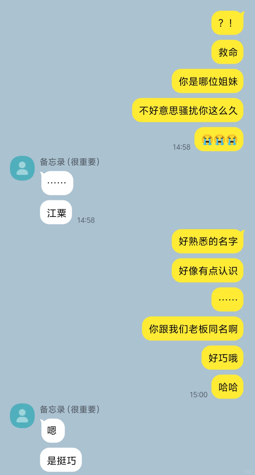 把老板当文件传输助手发了一堆网站后