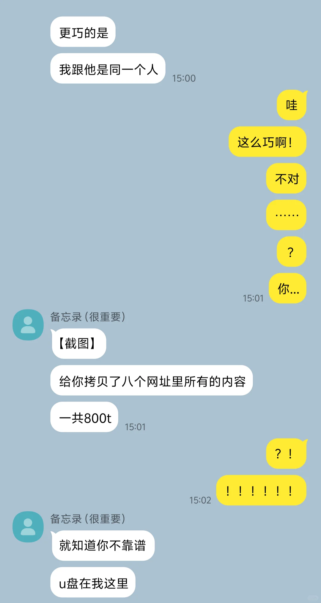 把老板当文件传输助手发了一堆网站后