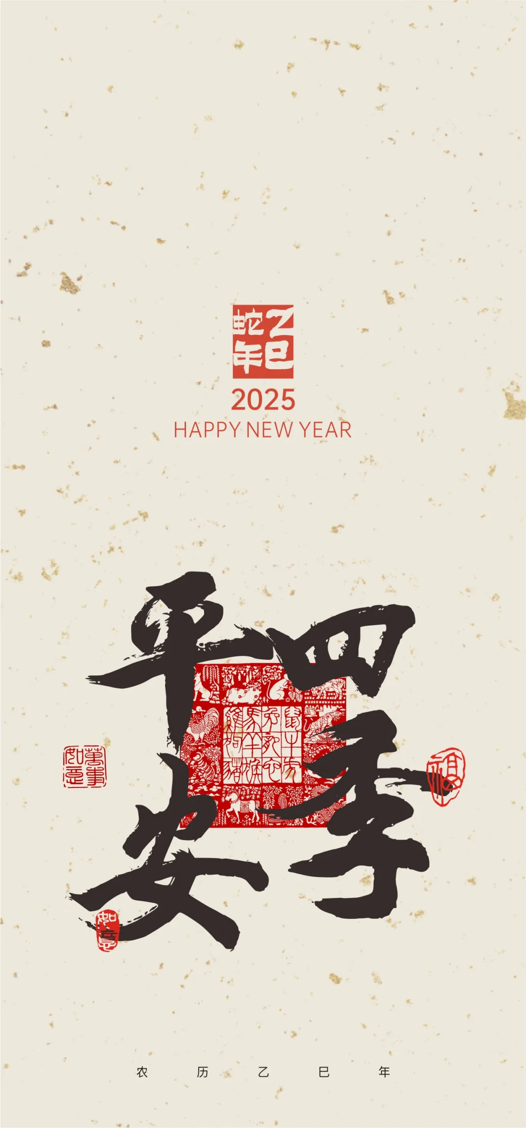 书法壁纸｜ 新年祝福语系列?十全十美✨