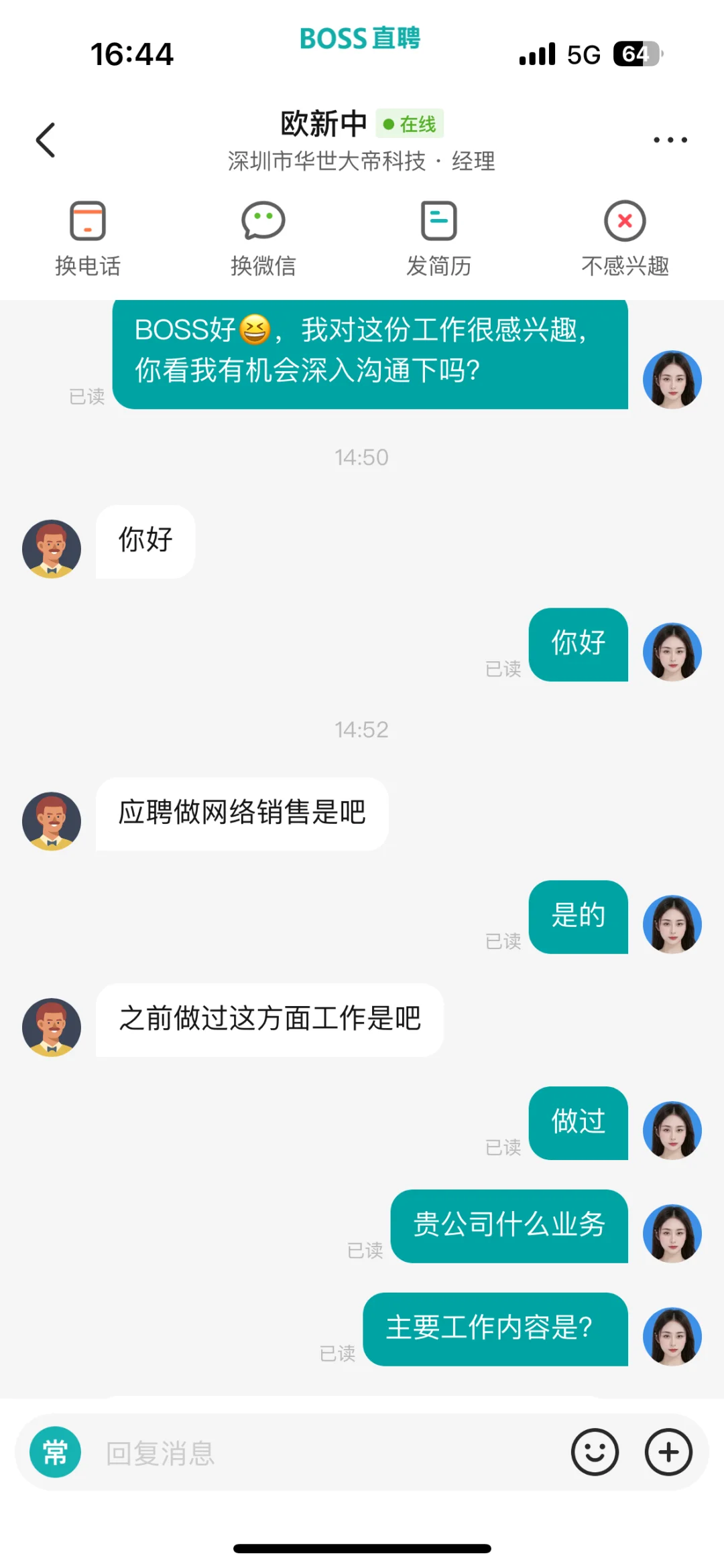 深圳找工作现状