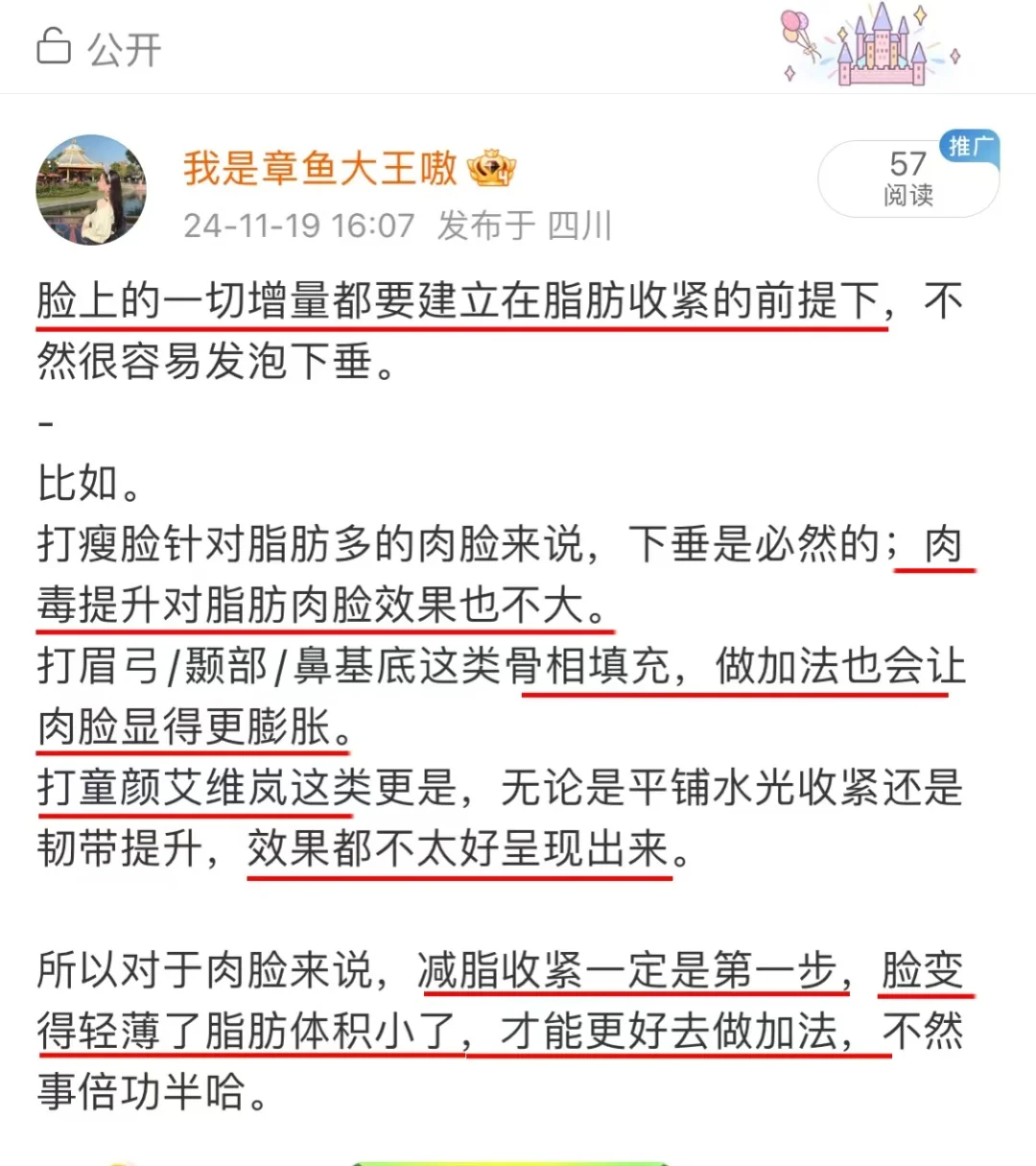 肉脸的正确抗衰步骤：