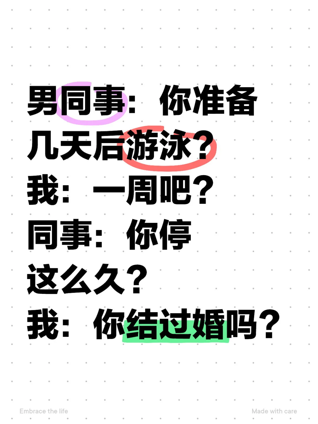 女游泳人的薄弱点，懂的都懂