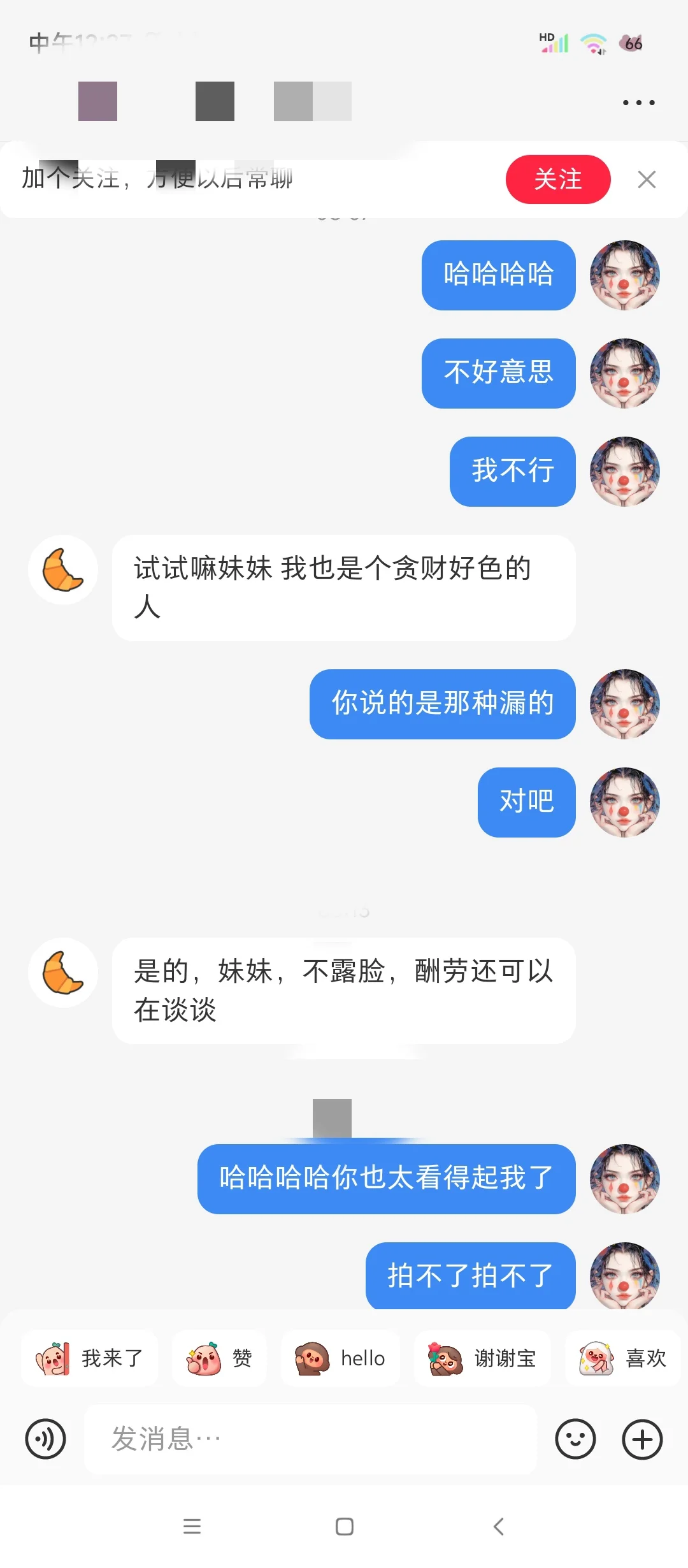 最离谱私信，我看起来是缺50块的疯女人吗？