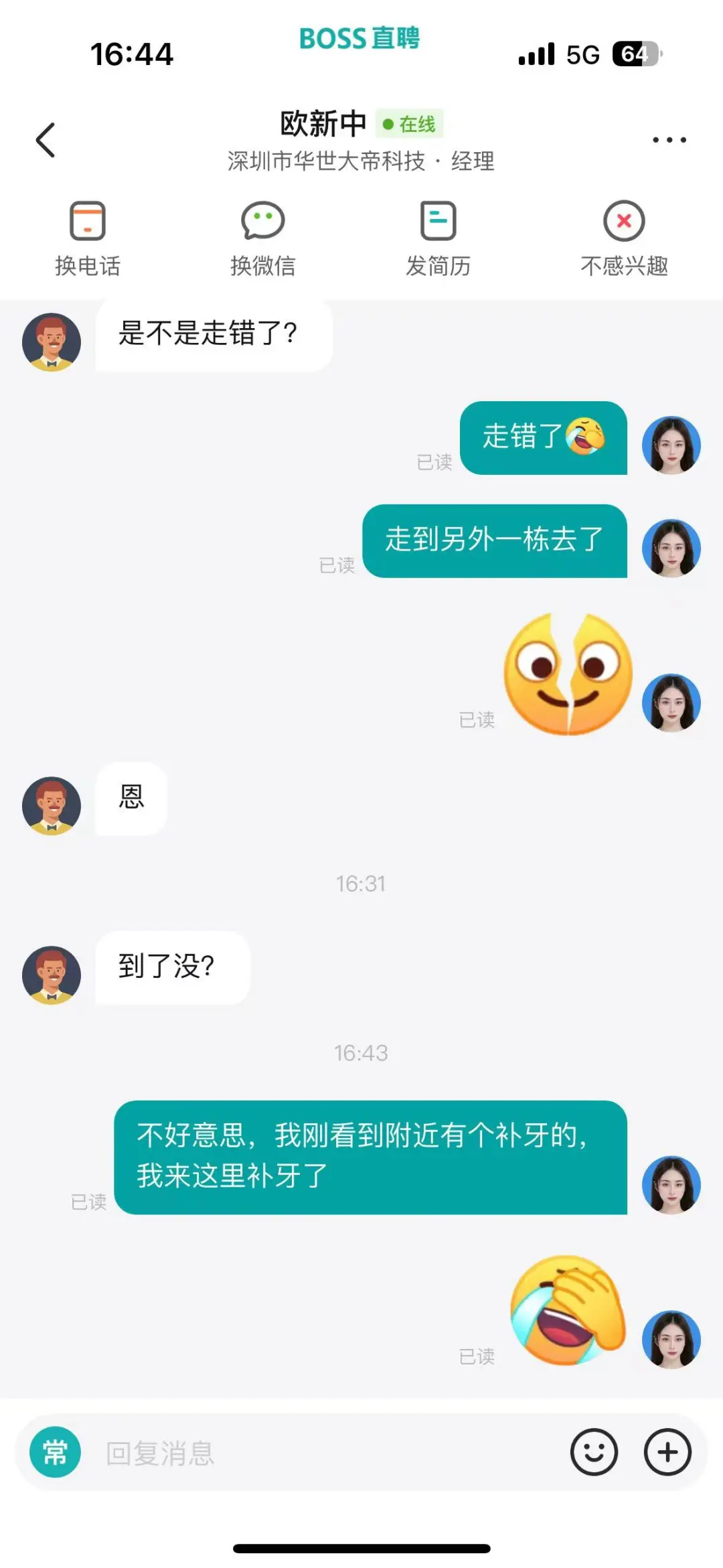 深圳找工作现状