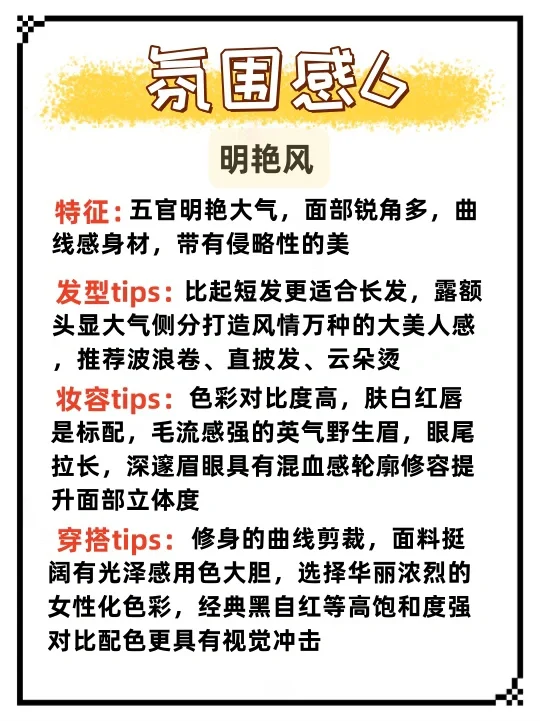 10s自测❗️你属于的氛围感⁉️