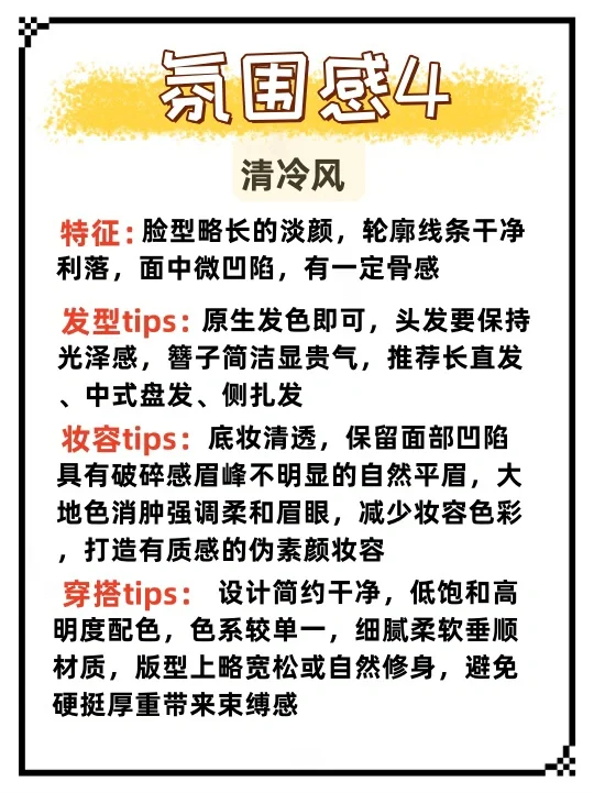 10s自测❗️你属于的氛围感⁉️