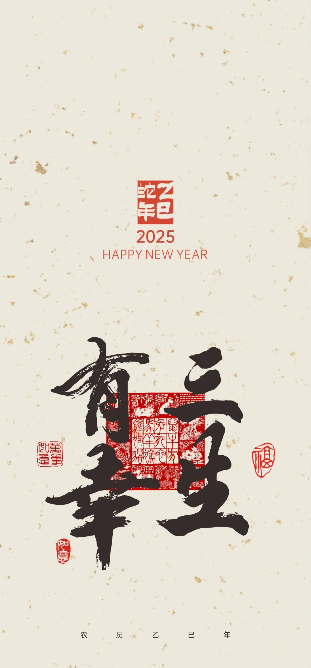 书法壁纸｜ 新年祝福语系列?十全十美✨