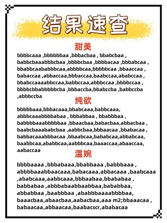 10s自测❗️你属于的氛围感⁉️