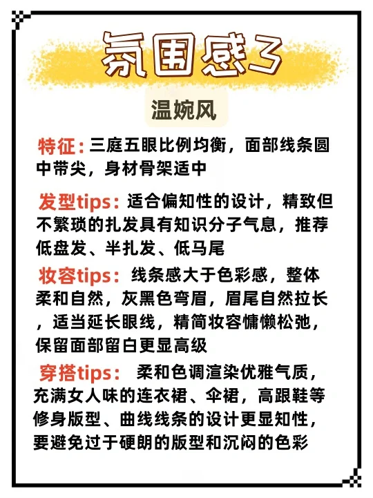 10s自测❗️你属于的氛围感⁉️