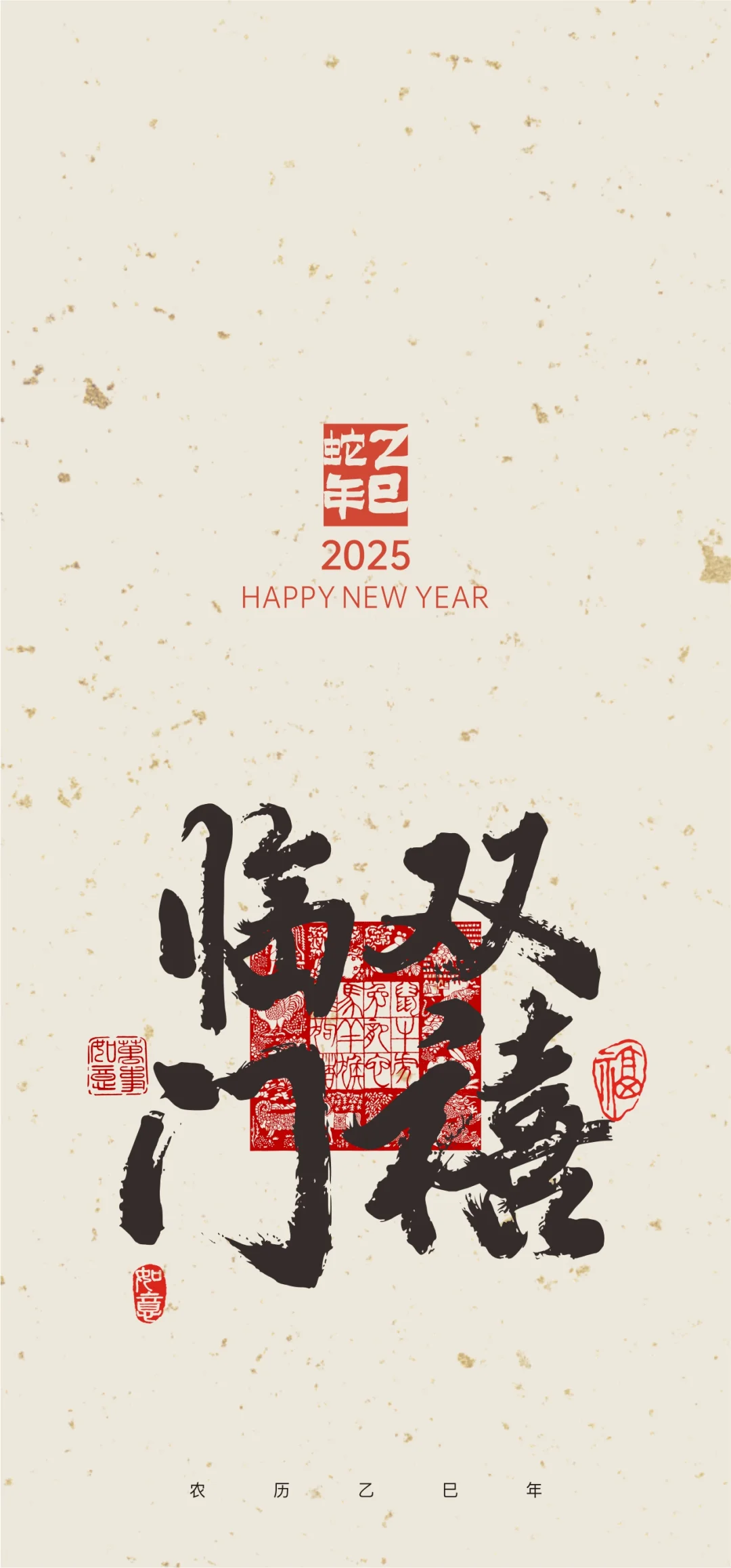 书法壁纸｜ 新年祝福语系列?十全十美✨