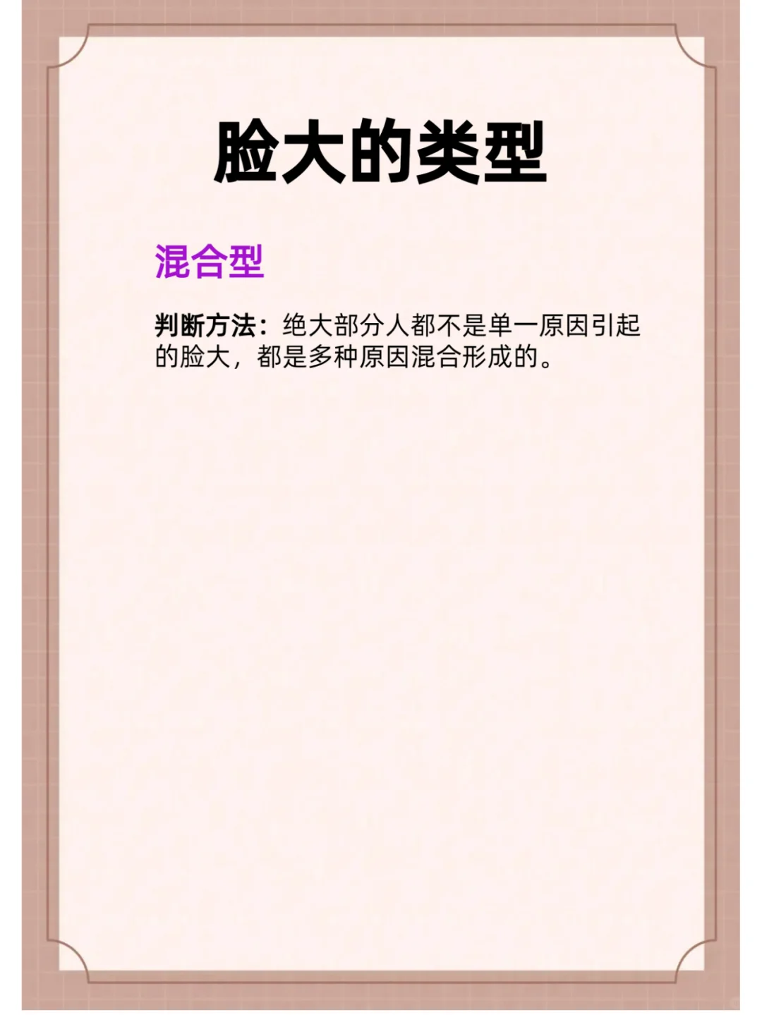 信息差！女生这样做脸越来越小！6个小妙招