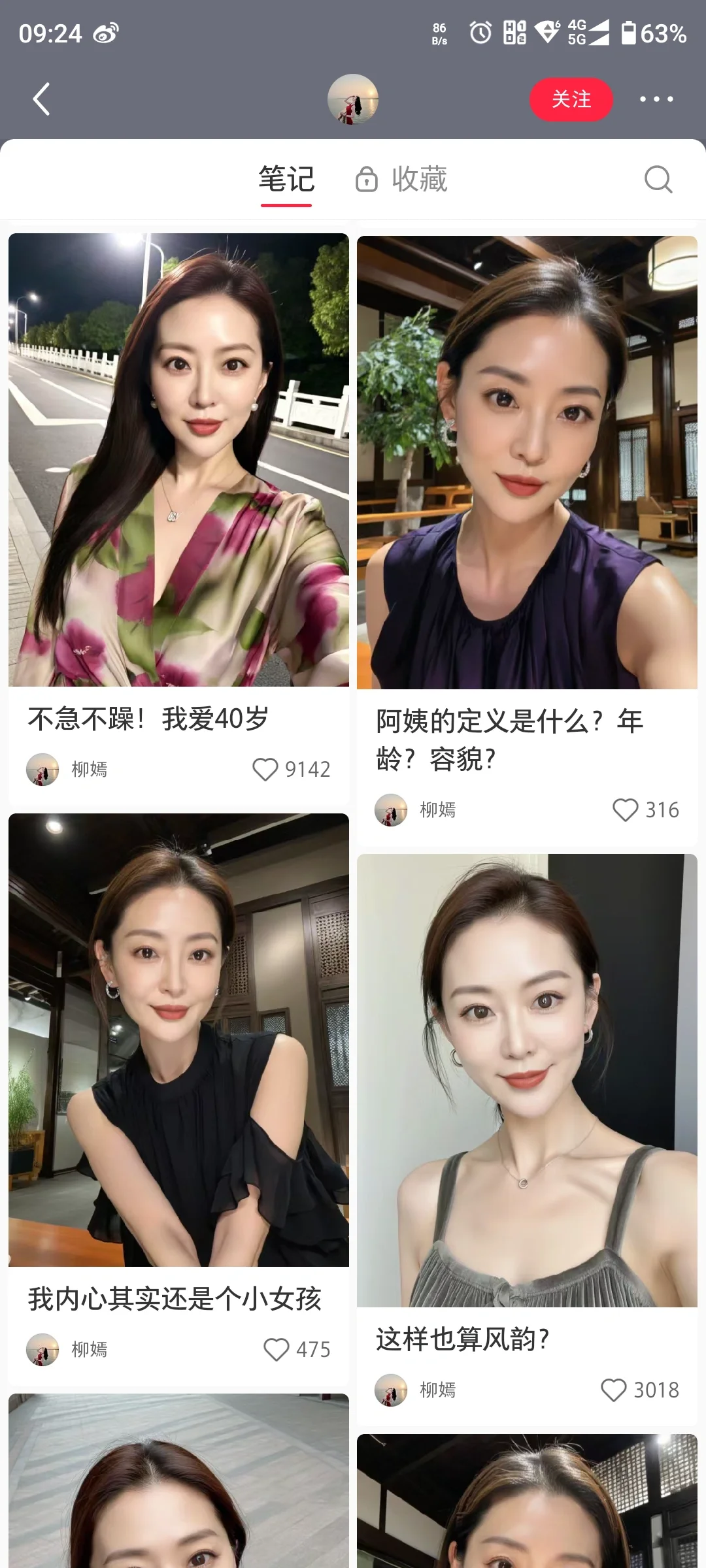 小红书不打算管管这些AI生成内容了吗