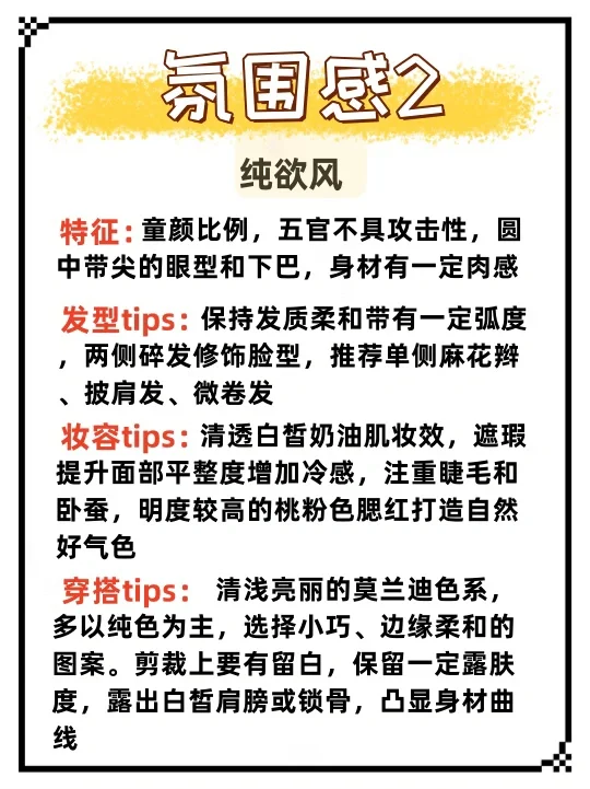 10s自测❗️你属于的氛围感⁉️