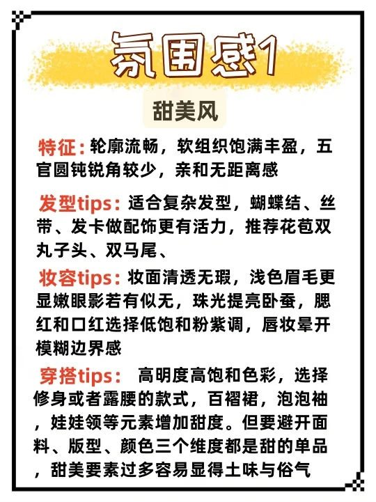 10s自测❗️你属于的氛围感⁉️