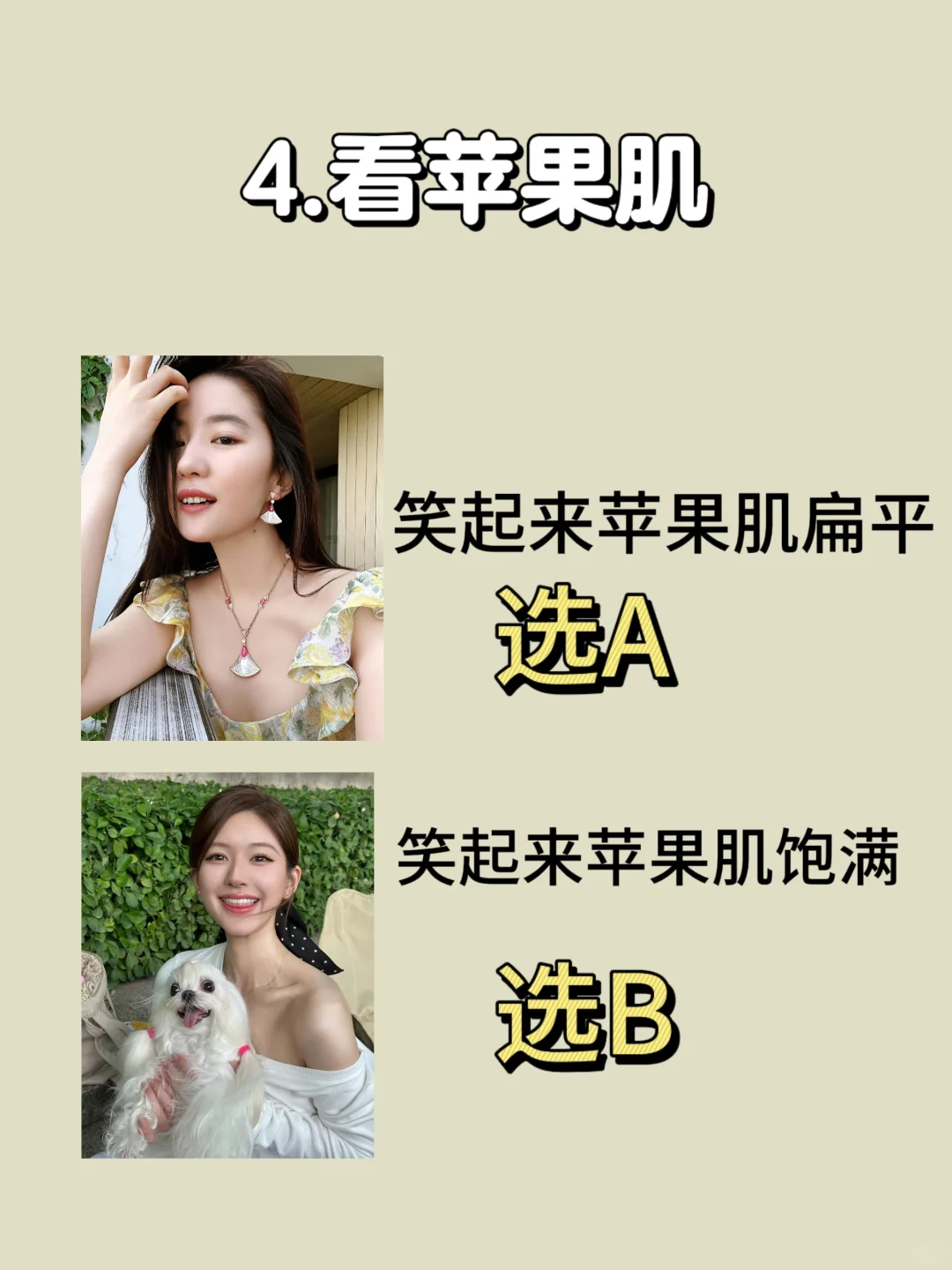 6s自测:你是静态美还是动态美？