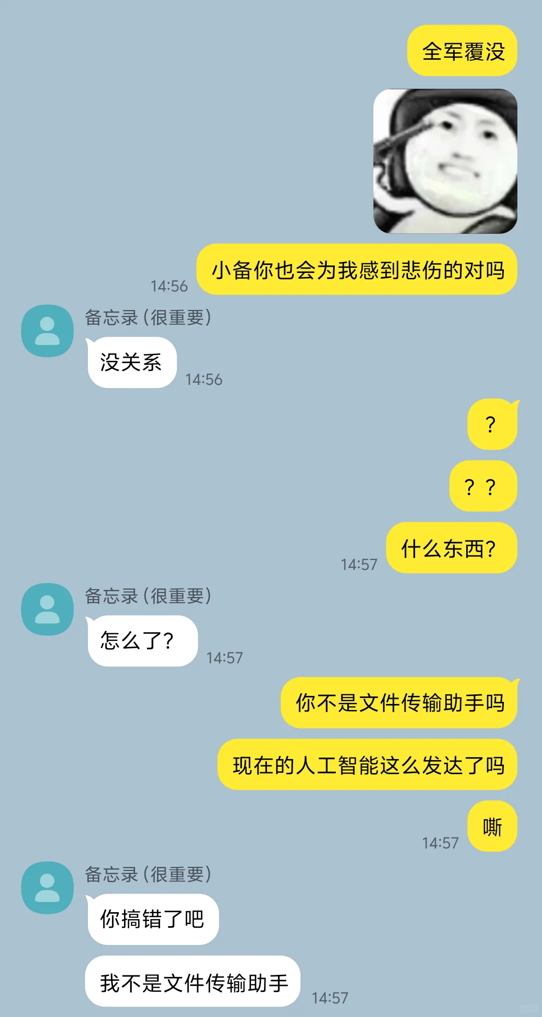 把老板当文件传输助手发了一堆网站后