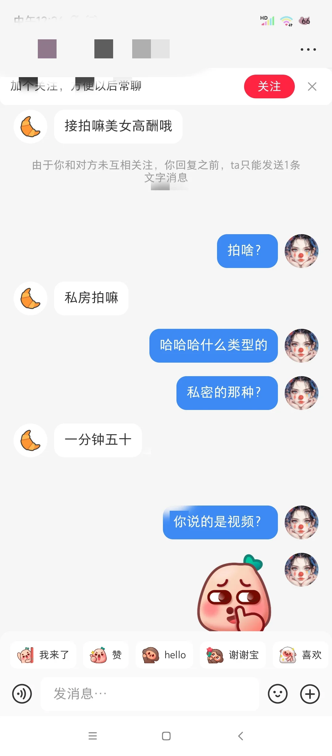 最离谱私信，我看起来是缺50块的疯女人吗？