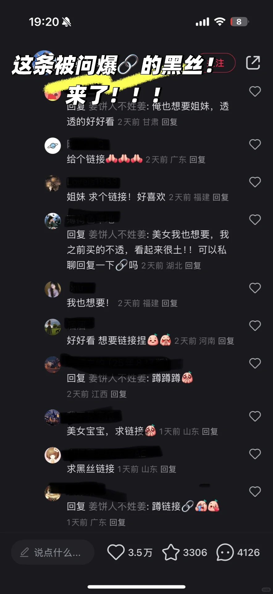 拒绝黑丝羞耻！！！我来！！！